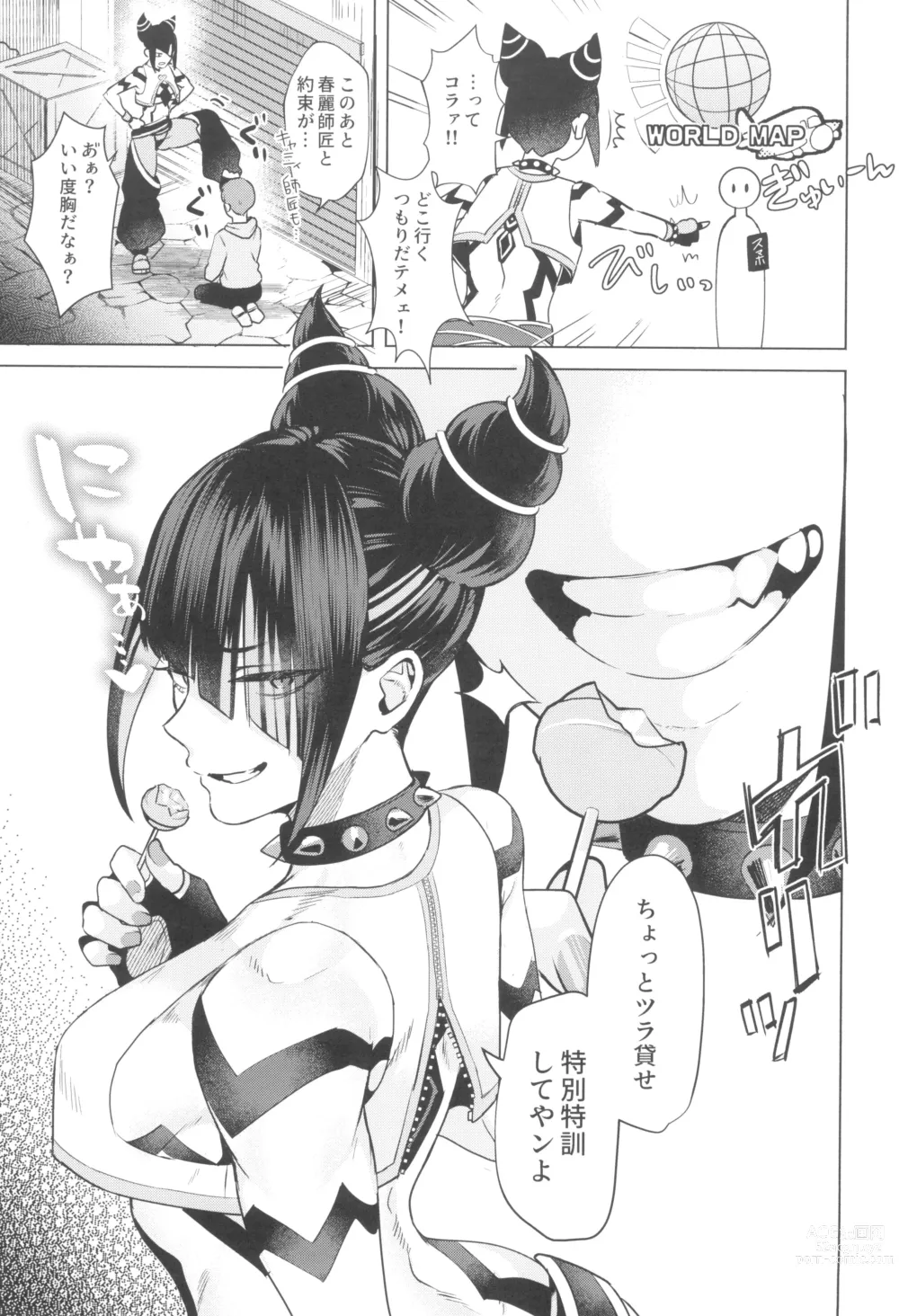 Page 7 of doujinshi Juri Shishou ni Tokkun shite morau Hon