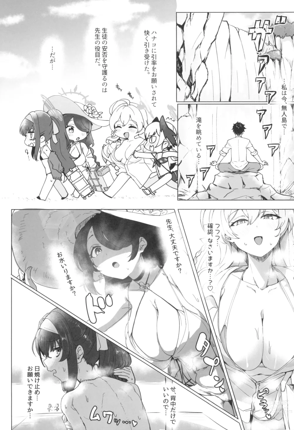 Page 3 of doujinshi Koharu to Sukebe suru Hon