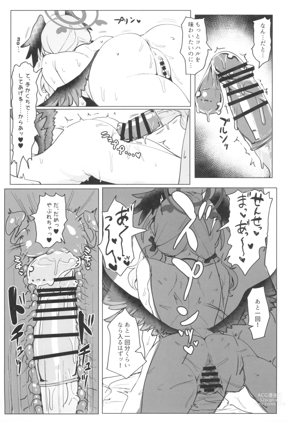 Page 27 of doujinshi Koharu to Sukebe suru Hon