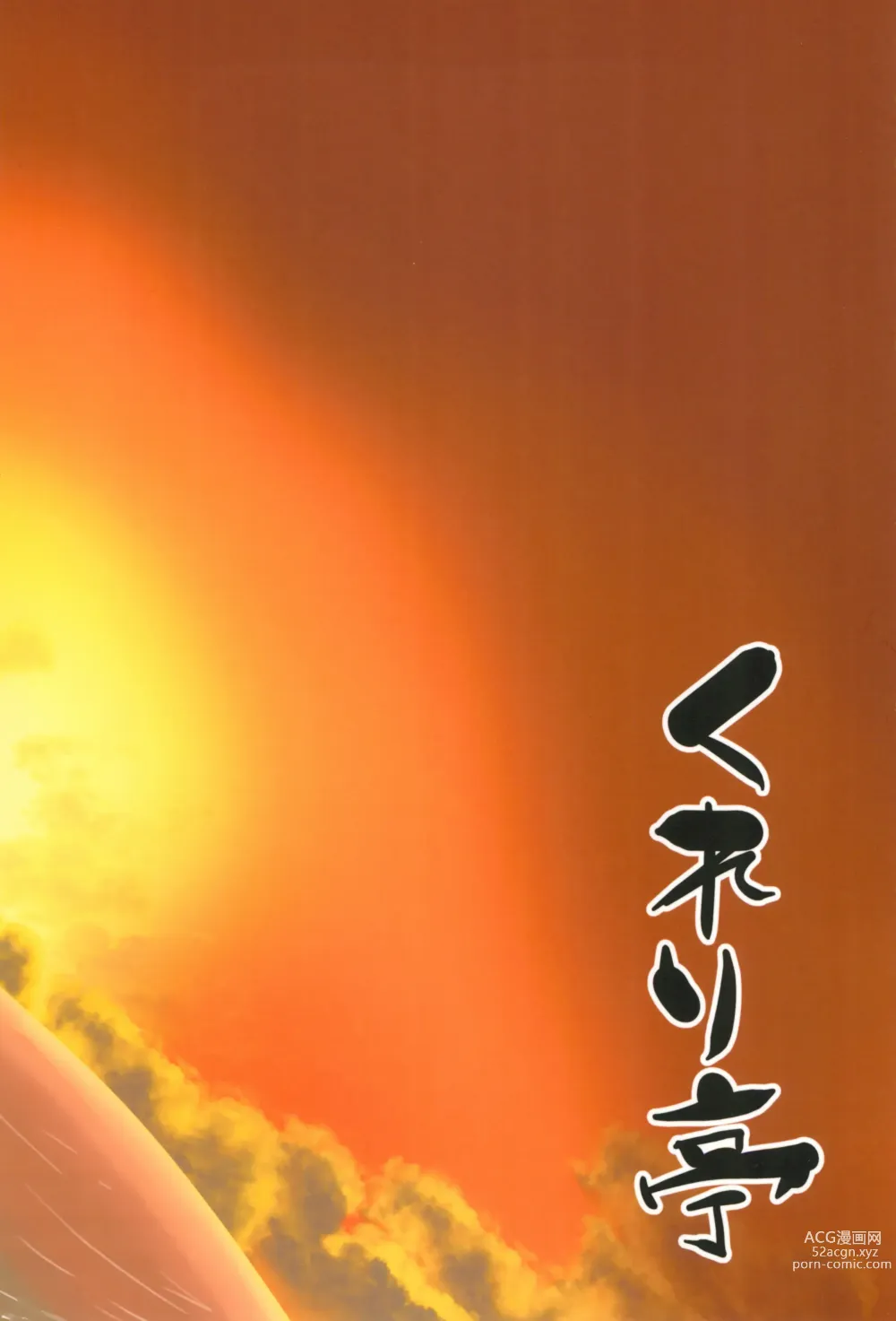 Page 36 of doujinshi Koharu to Sukebe suru Hon