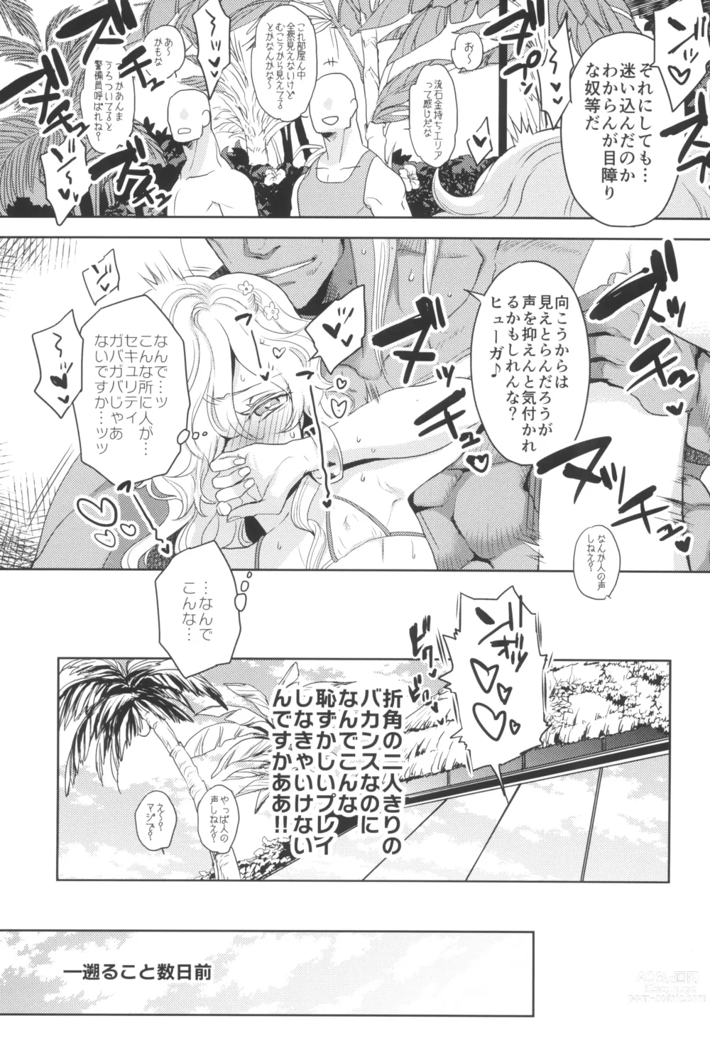 Page 5 of doujinshi GRM Shachou no Natsu wa Beach de Ichaicha shiyou