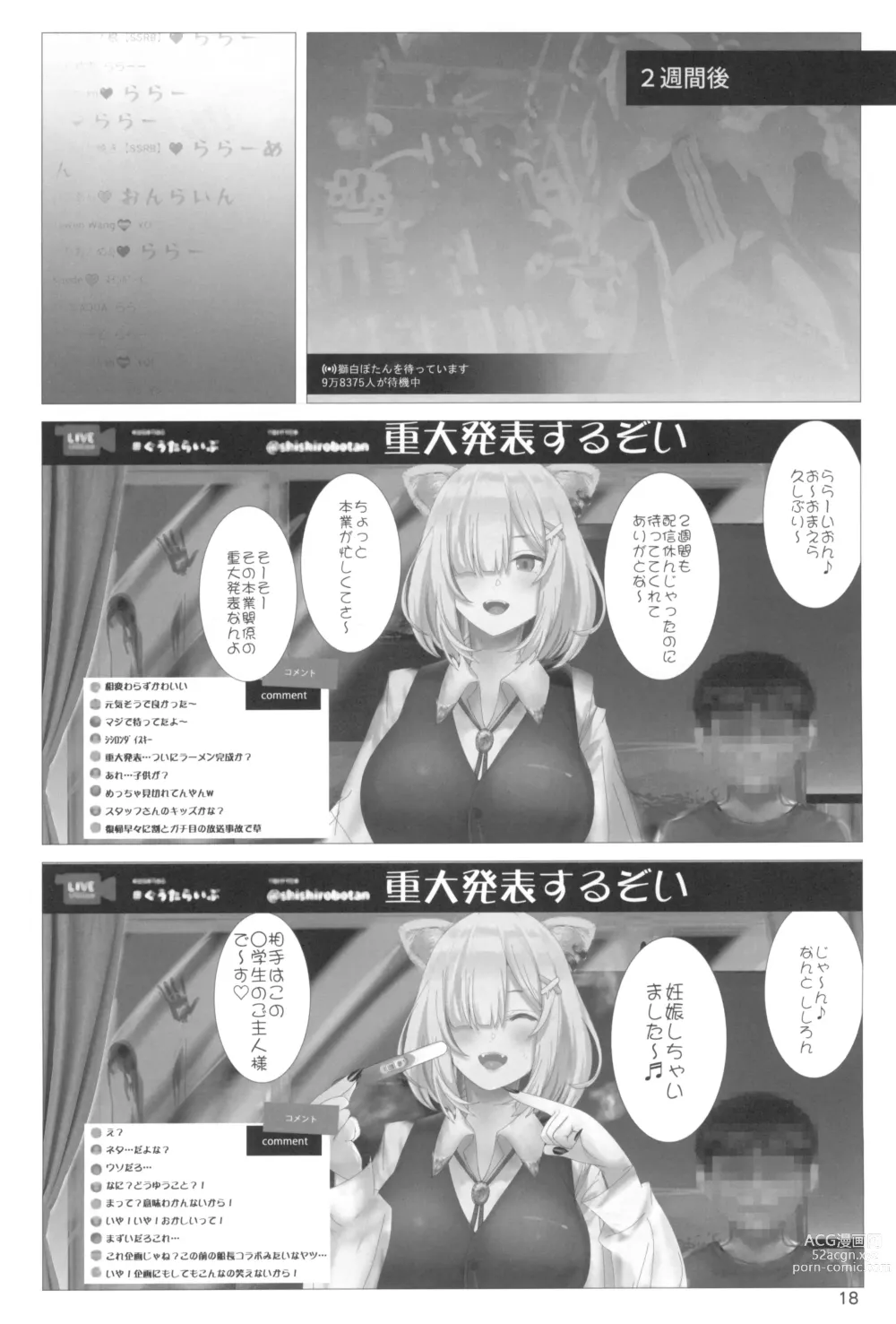 Page 18 of doujinshi Isaimemin Shishiron VS Kusokugaki