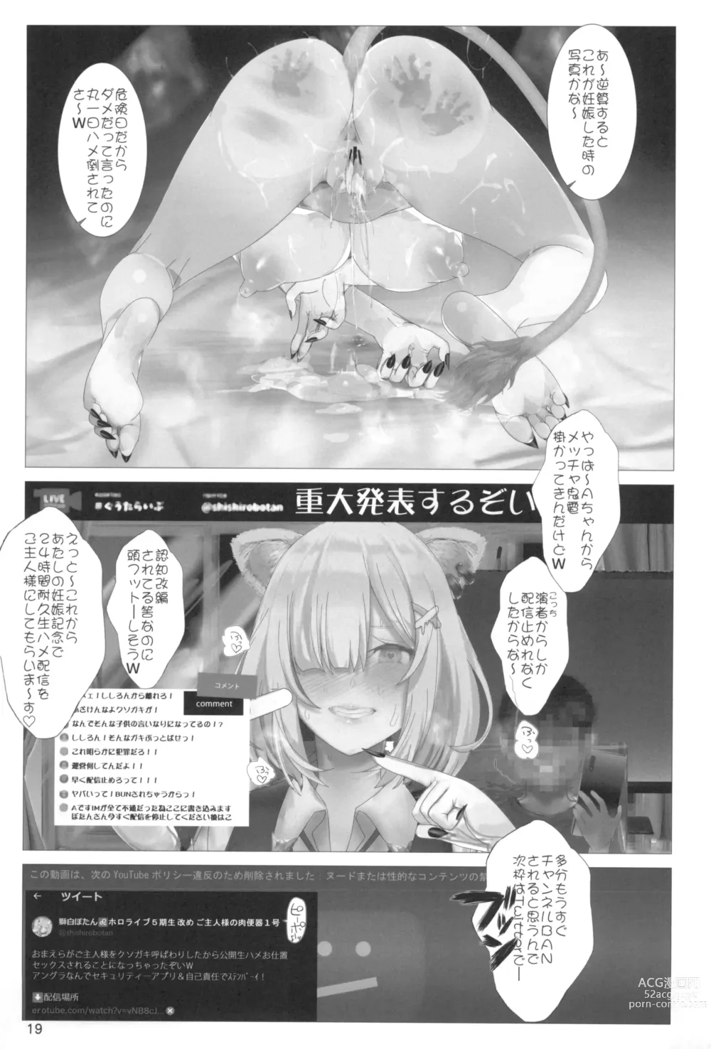 Page 19 of doujinshi Isaimemin Shishiron VS Kusokugaki