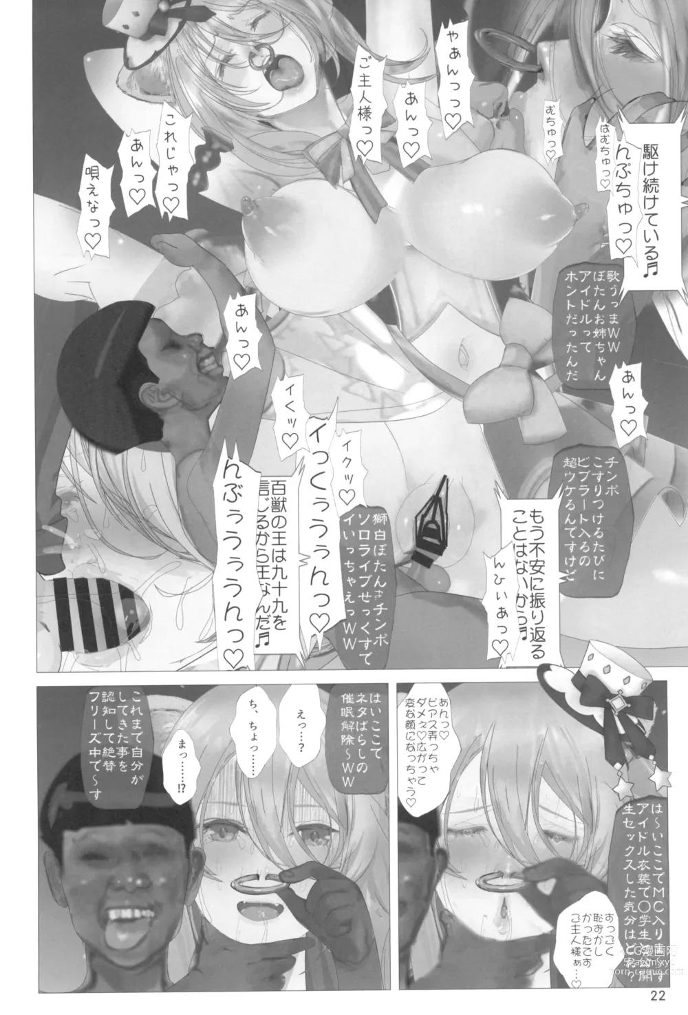 Page 22 of doujinshi Isaimemin Shishiron VS Kusokugaki