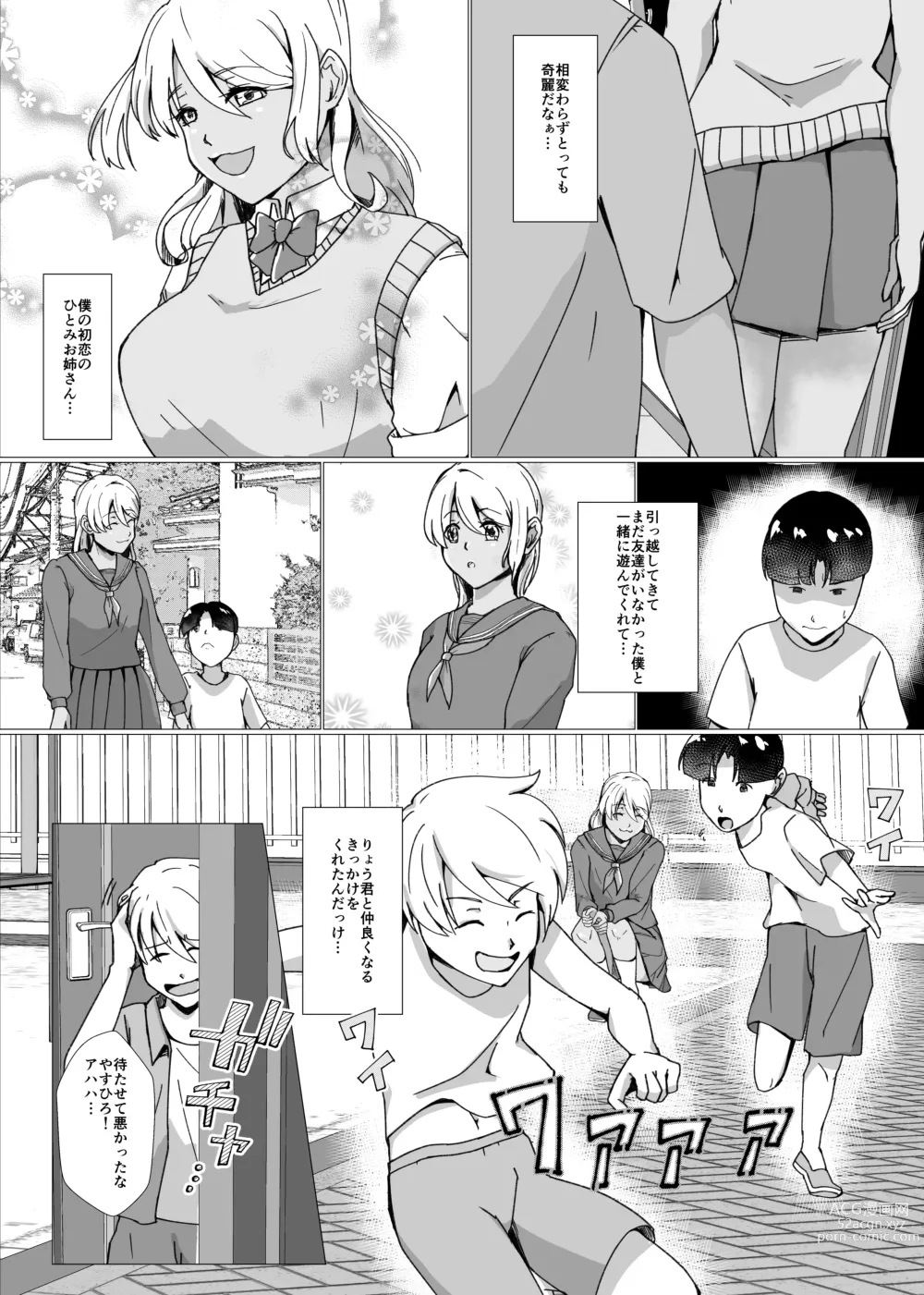 Page 4 of doujinshi Natsuyasumi no Jiyuu Kenkyuu ~Otasuke Kawa-ka Kit~