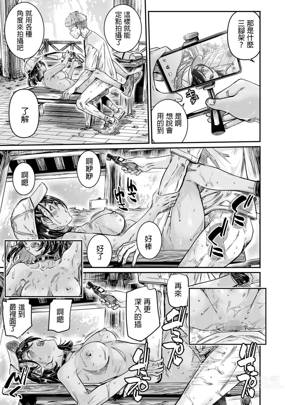 Page 20 of doujinshi Hiyake no Zenra Girl wa, Doutei o Sotsugyou shita bakari no Senpai ni Hamedori saseru