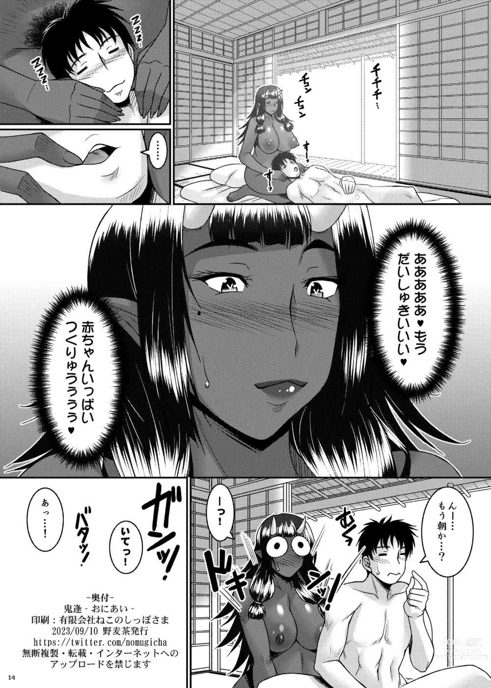 Page 14 of doujinshi Oni Ai