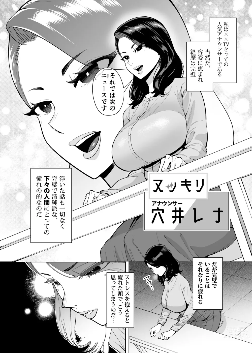 Page 30 of doujinshi Ana Atsukai de shika Ikenai Ana