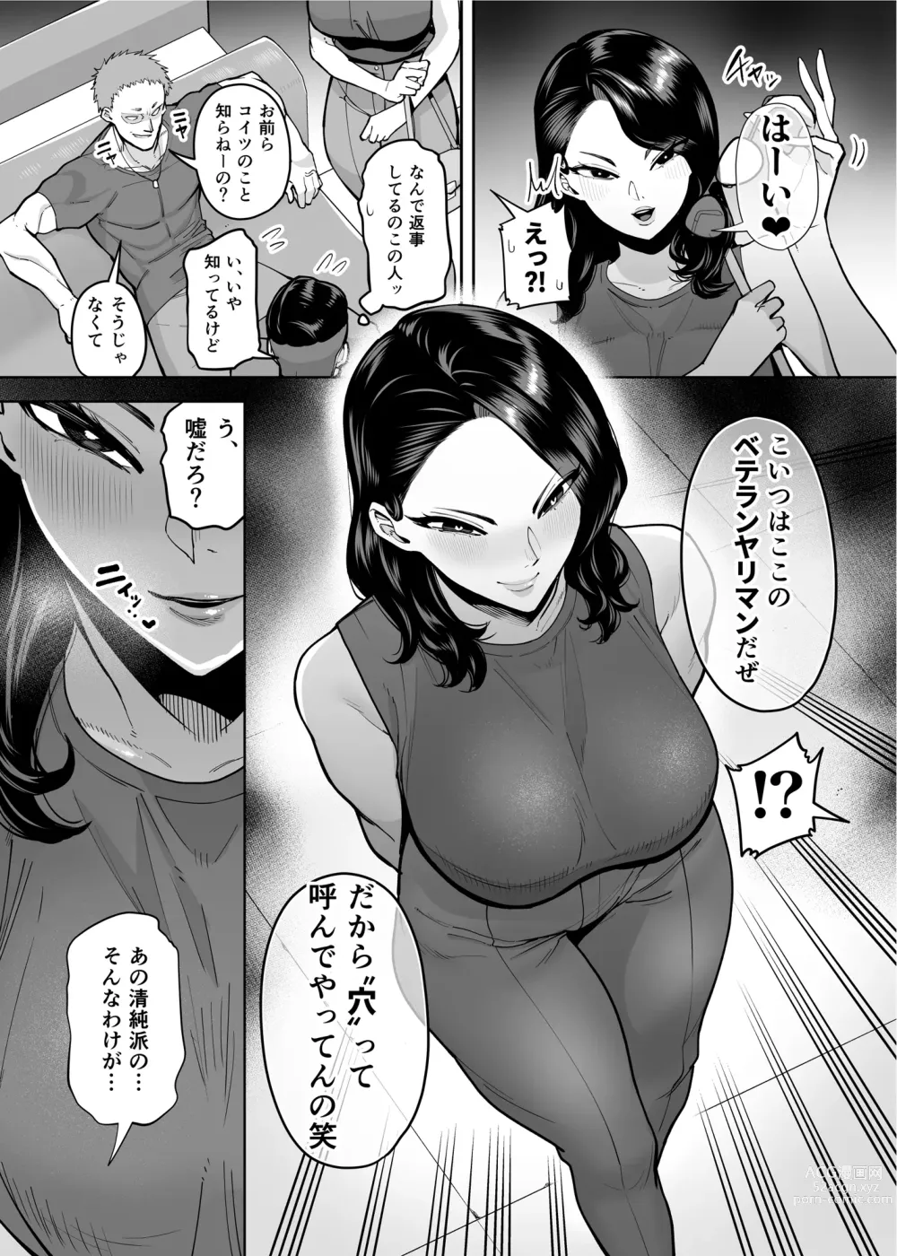 Page 35 of doujinshi Ana Atsukai de shika Ikenai Ana