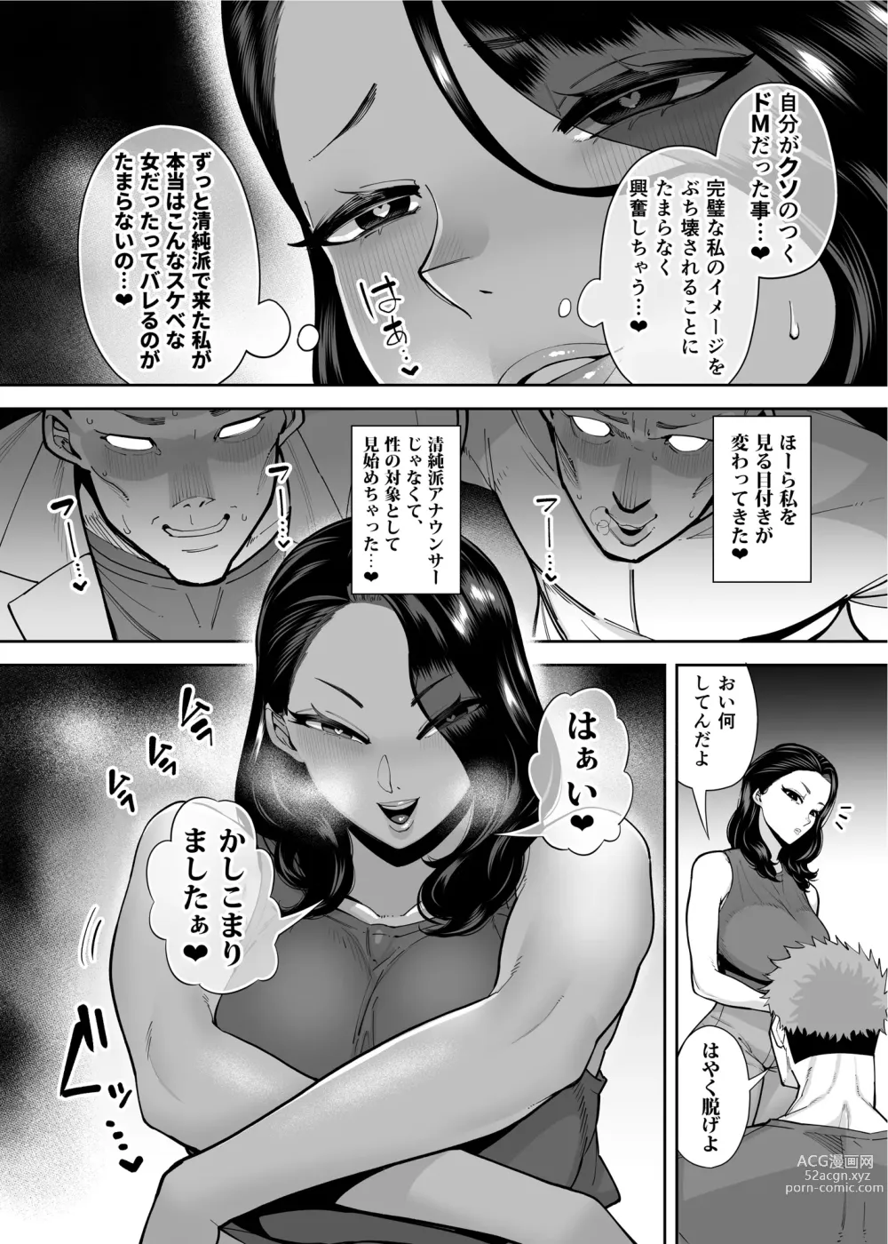 Page 37 of doujinshi Ana Atsukai de shika Ikenai Ana
