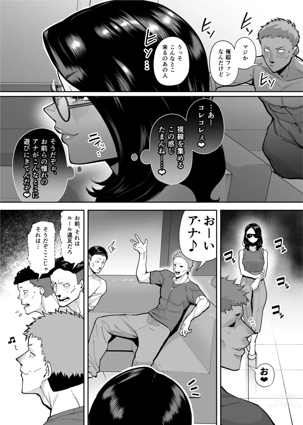 Page 6 of doujinshi Ana Atsukai de shika Ikenai Ana