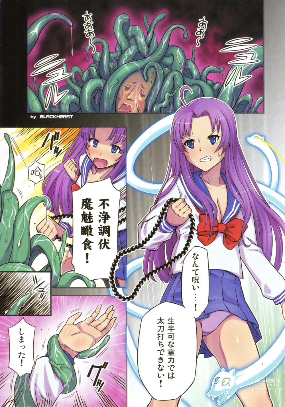 Page 3 of doujinshi Adult Jump