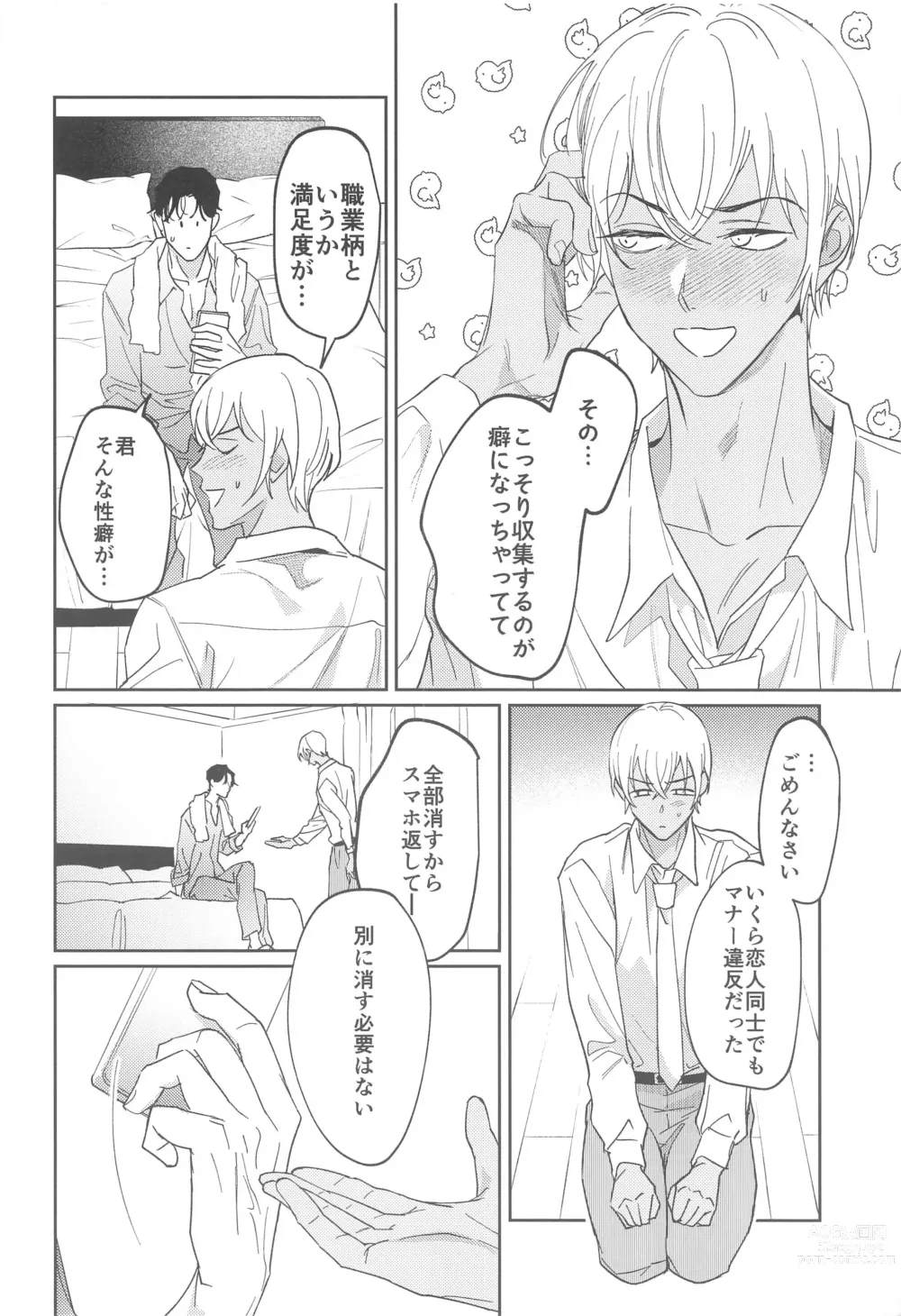 Page 11 of doujinshi REC
