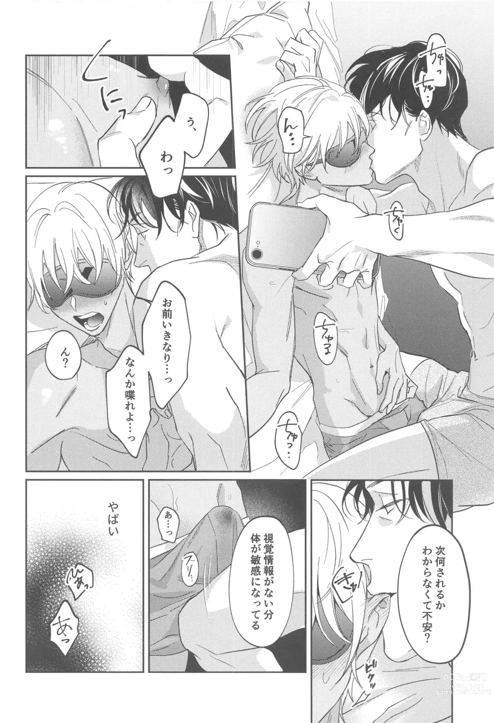 Page 15 of doujinshi REC