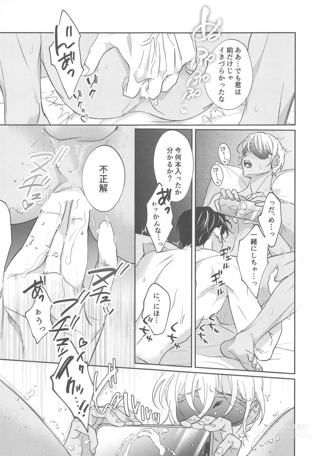 Page 18 of doujinshi REC