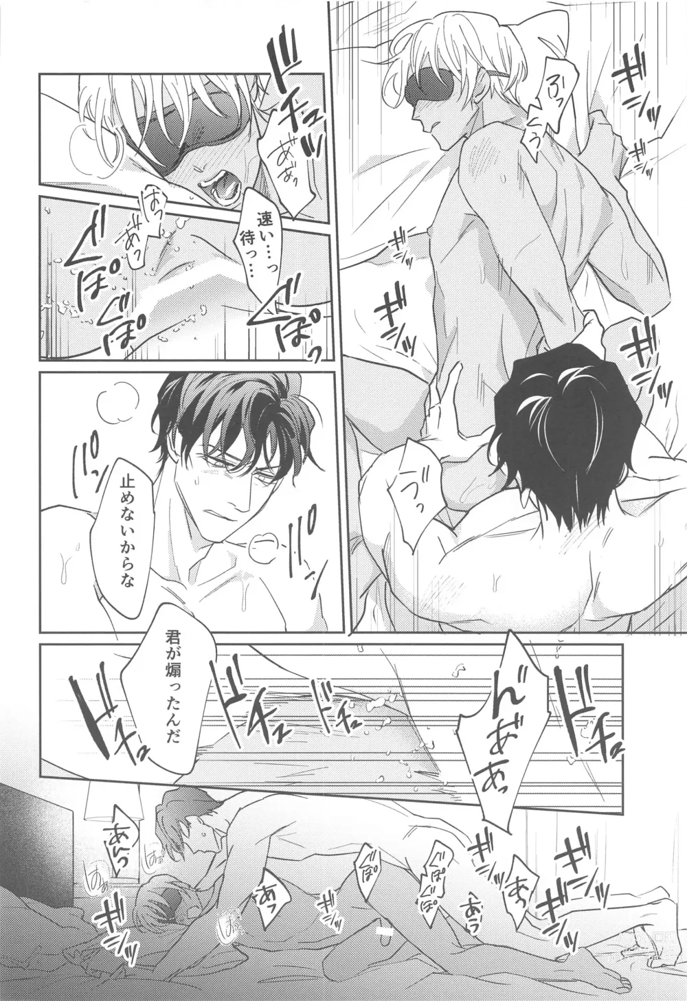 Page 27 of doujinshi REC