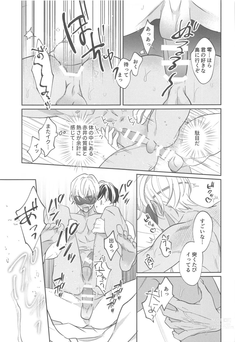 Page 28 of doujinshi REC