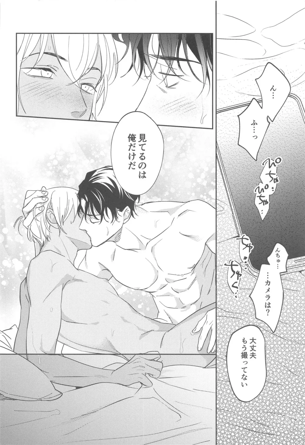 Page 31 of doujinshi REC