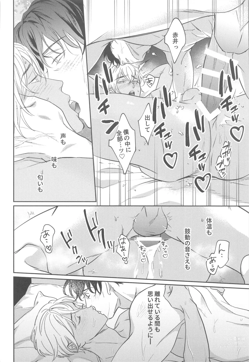 Page 33 of doujinshi REC