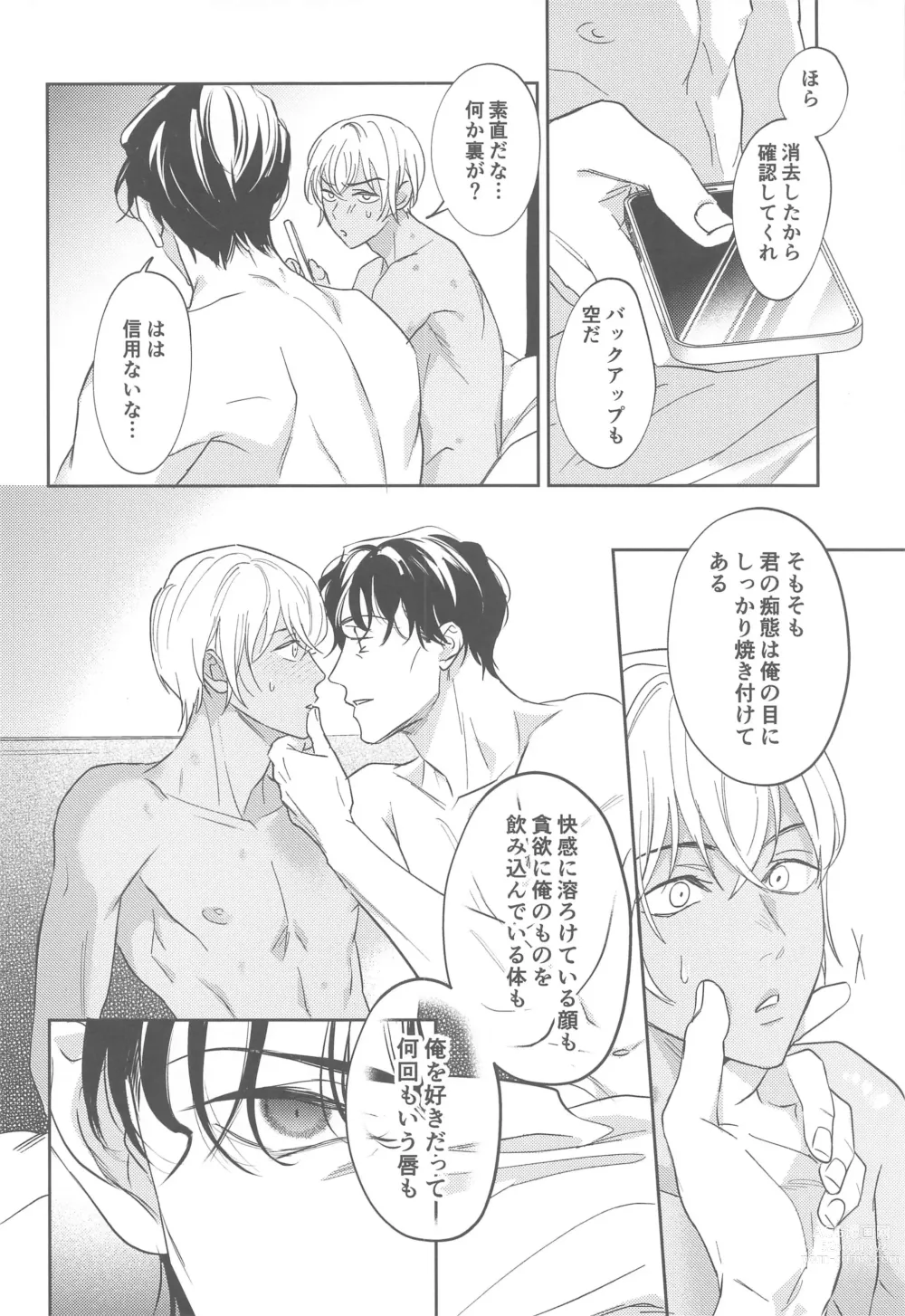 Page 35 of doujinshi REC