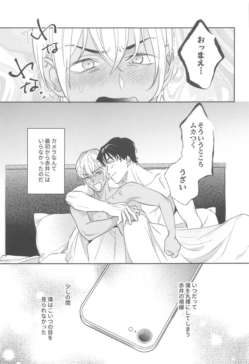 Page 36 of doujinshi REC