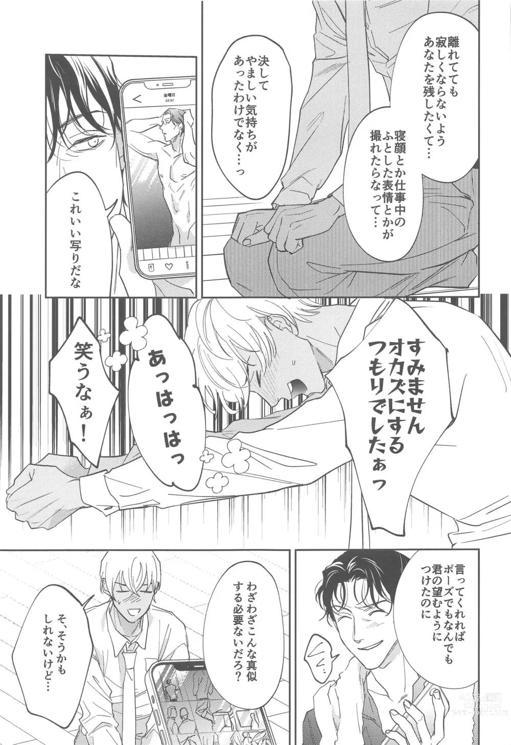 Page 10 of doujinshi REC