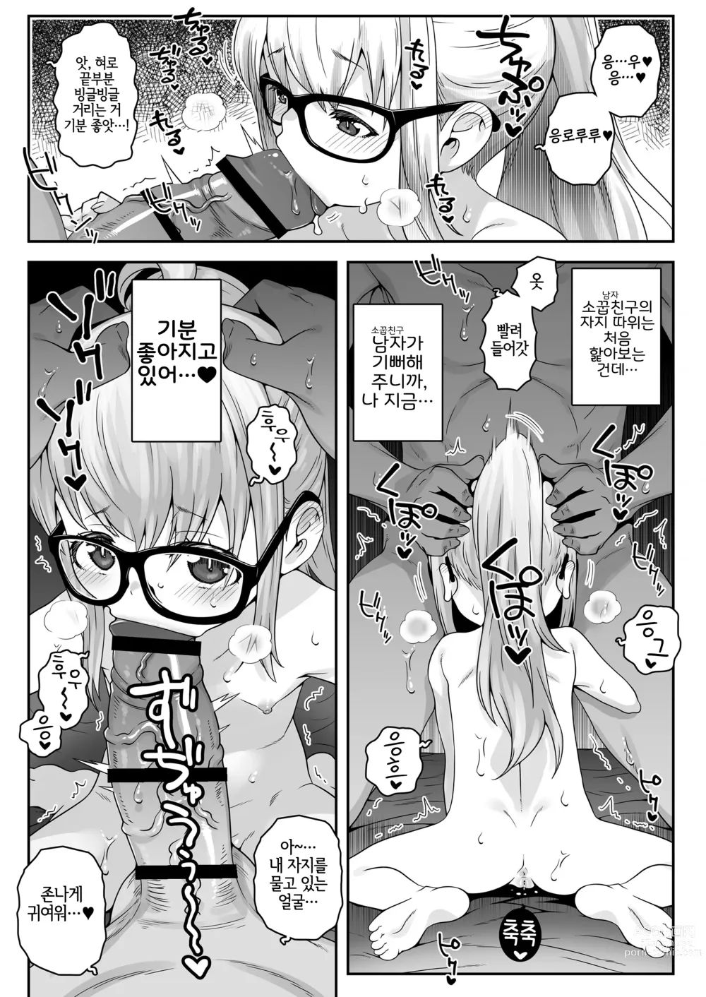 Page 28 of doujinshi Ojoji-san TS shita Oji-san ga Osananajimi no oji-san to no Sex ni Dohamari Shichau Zen Kiroku