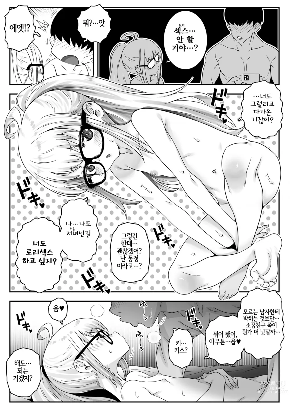 Page 32 of doujinshi Ojoji-san TS shita Oji-san ga Osananajimi no oji-san to no Sex ni Dohamari Shichau Zen Kiroku