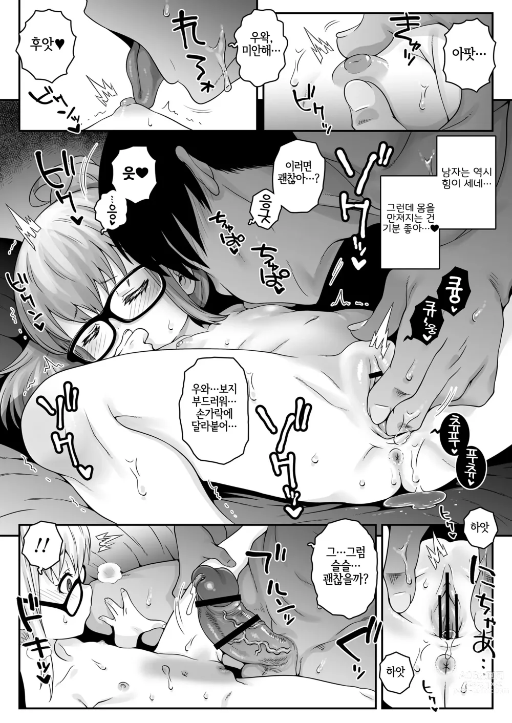 Page 34 of doujinshi Ojoji-san TS shita Oji-san ga Osananajimi no oji-san to no Sex ni Dohamari Shichau Zen Kiroku