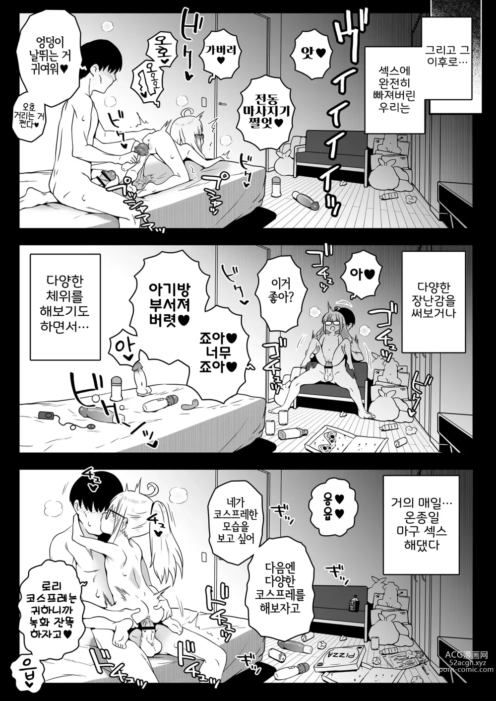 Page 42 of doujinshi Ojoji-san TS shita Oji-san ga Osananajimi no oji-san to no Sex ni Dohamari Shichau Zen Kiroku