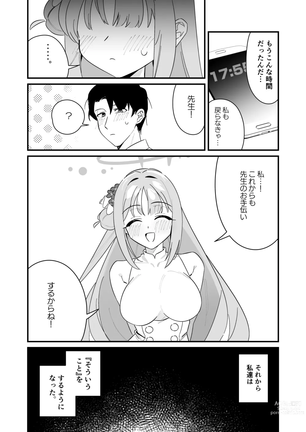 Page 13 of doujinshi Ohime-sama wa Ouji-sama o Tasuketai! - The Princess wants to Save the Prince