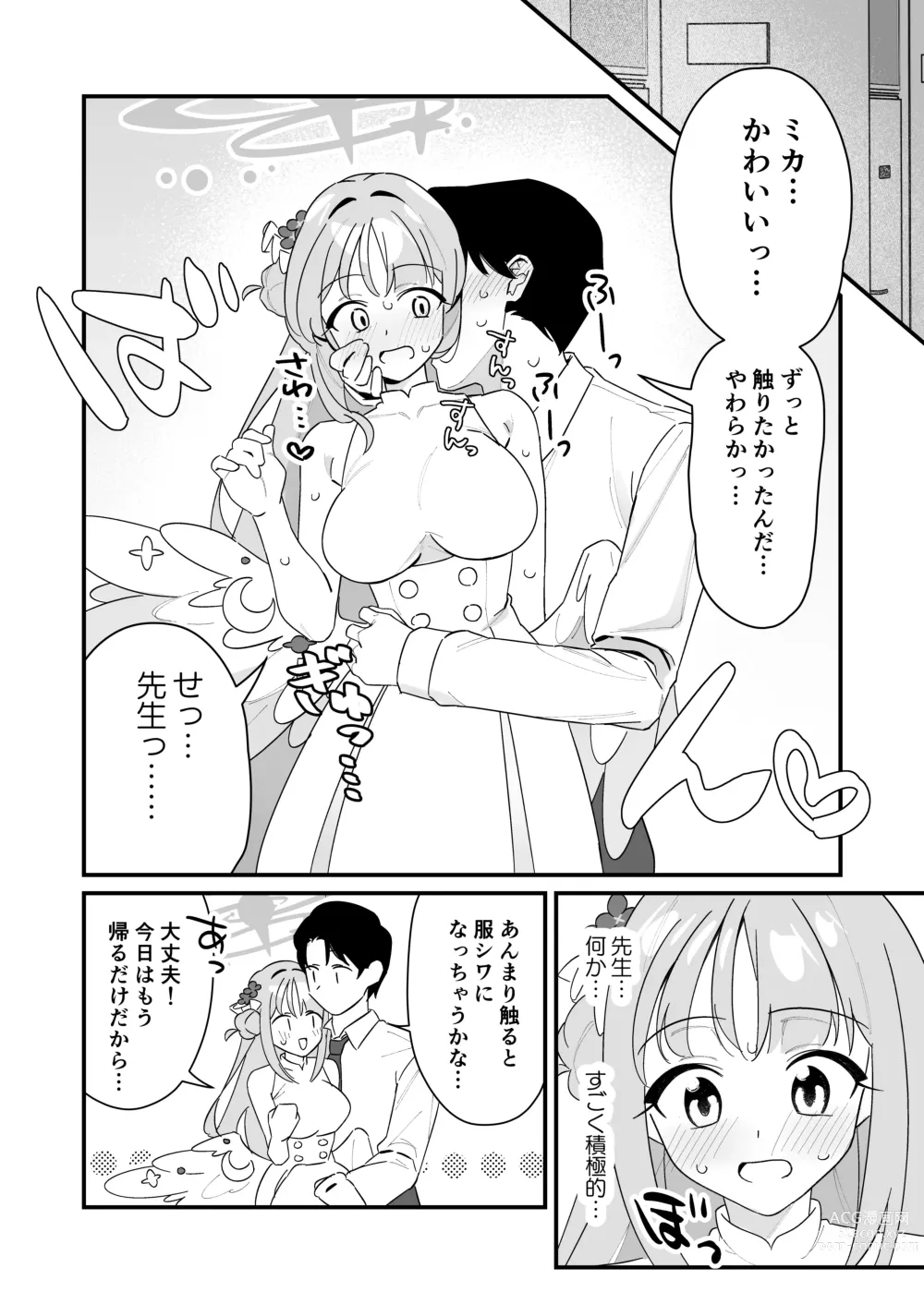 Page 16 of doujinshi Ohime-sama wa Ouji-sama o Tasuketai! - The Princess wants to Save the Prince