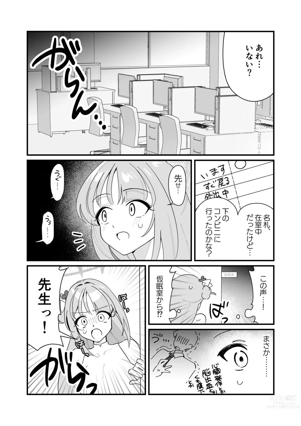 Page 4 of doujinshi Ohime-sama wa Ouji-sama o Tasuketai! - The Princess wants to Save the Prince