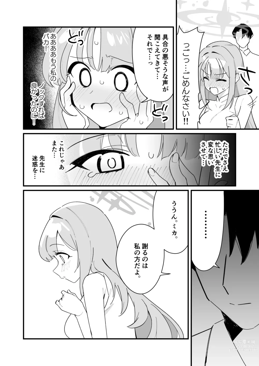 Page 6 of doujinshi Ohime-sama wa Ouji-sama o Tasuketai! - The Princess wants to Save the Prince