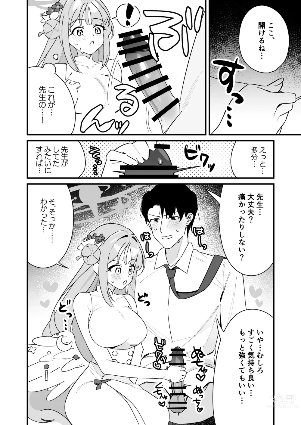 Page 10 of doujinshi Ohime-sama wa Ouji-sama o Tasuketai! - The Princess wants to Save the Prince