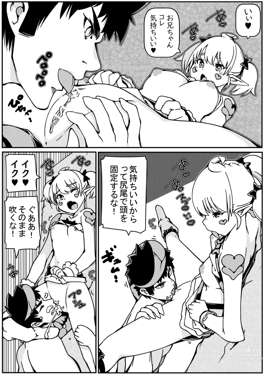 Page 11 of doujinshi Tokage Musume no Shippo o Kitte shimattara Yome ni Natta