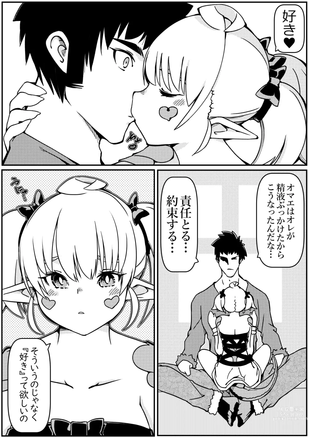 Page 9 of doujinshi Tokage Musume no Shippo o Kitte shimattara Yome ni Natta