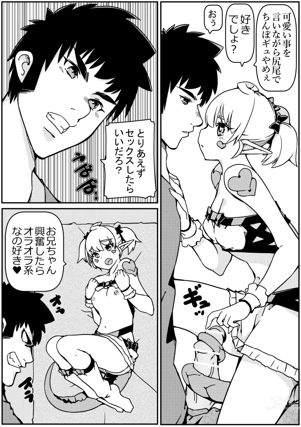 Page 10 of doujinshi Tokage Musume no Shippo o Kitte shimattara Yome ni Natta