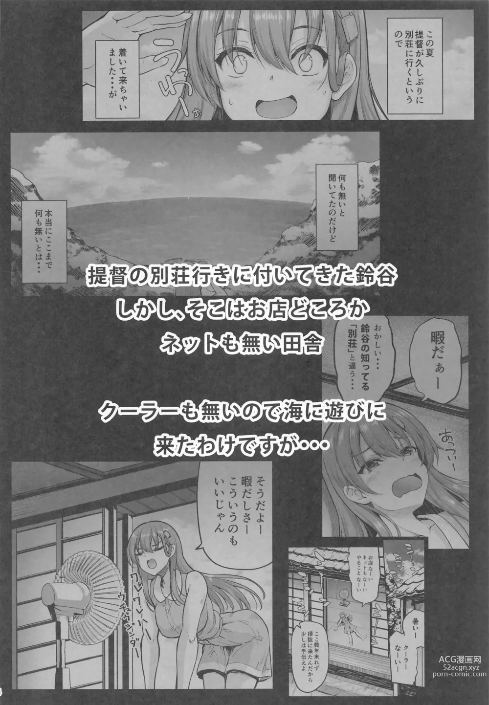 Page 3 of doujinshi Suzuya Datte Ichaicha Shitai!!