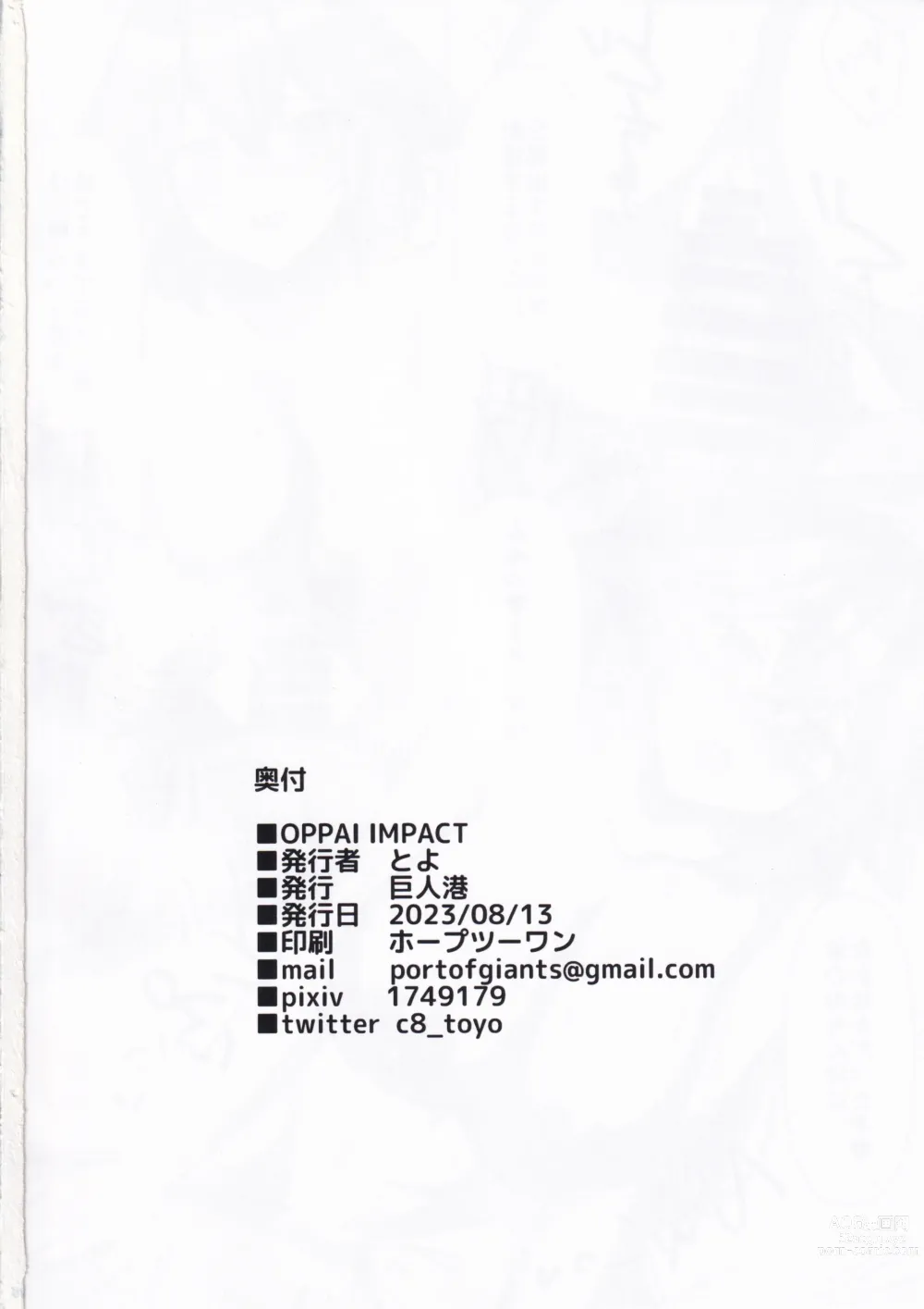 Page 20 of doujinshi OPPAI IMPACT