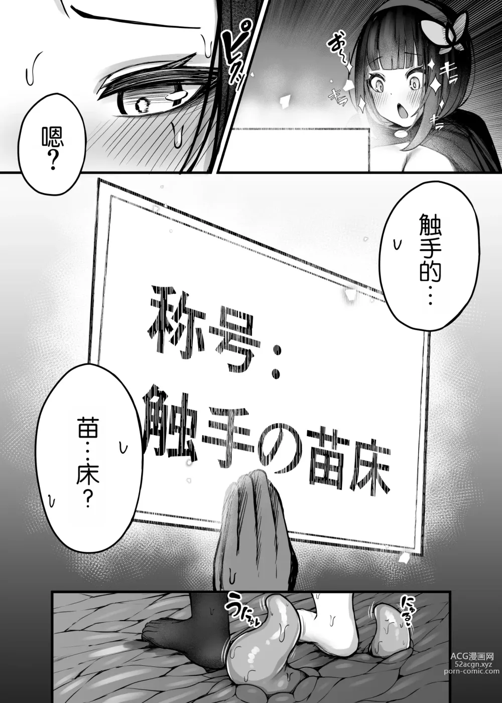 Page 29 of doujinshi (Moto)