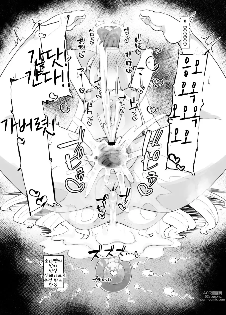 Page 14 of doujinshi 진정해 주세요! 호시노씨