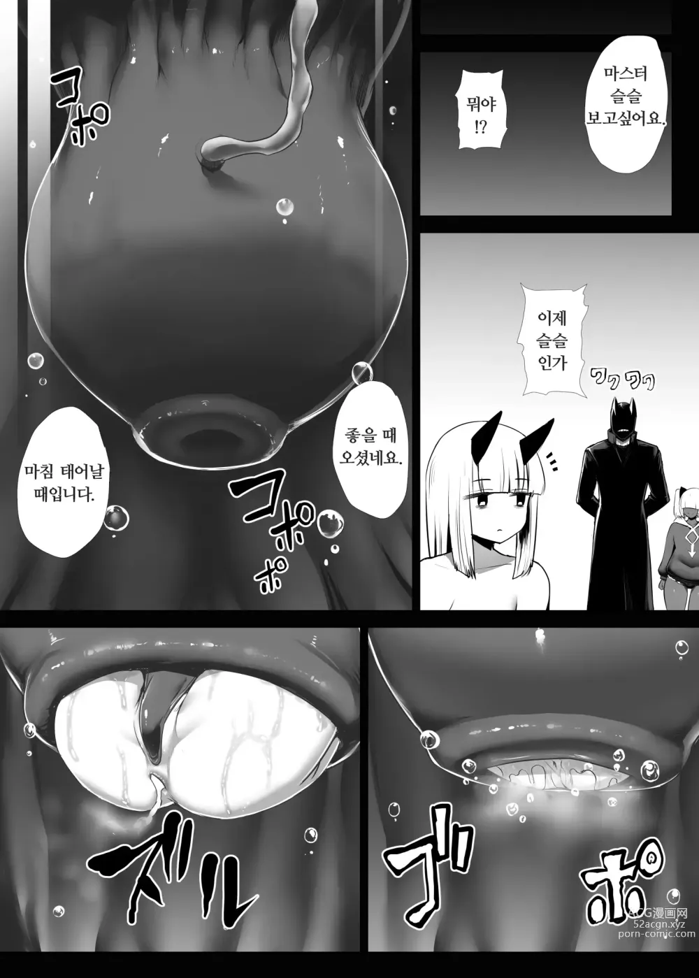 Page 59 of doujinshi 히로인 항문 조교