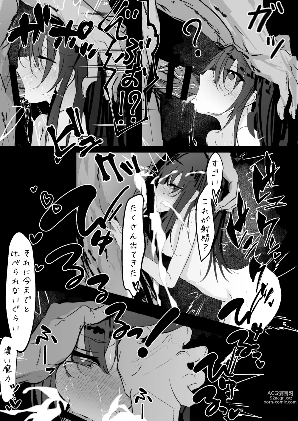 Page 32 of doujinshi Mahou Shoujo ga Iroiro to Hidoi Me ni Au Ohanashi