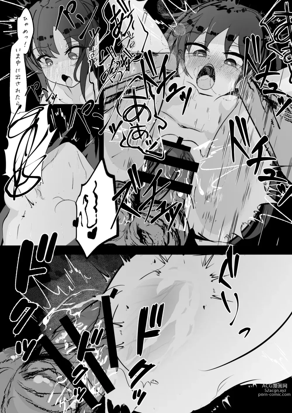 Page 40 of doujinshi Mahou Shoujo ga Iroiro to Hidoi Me ni Au Ohanashi