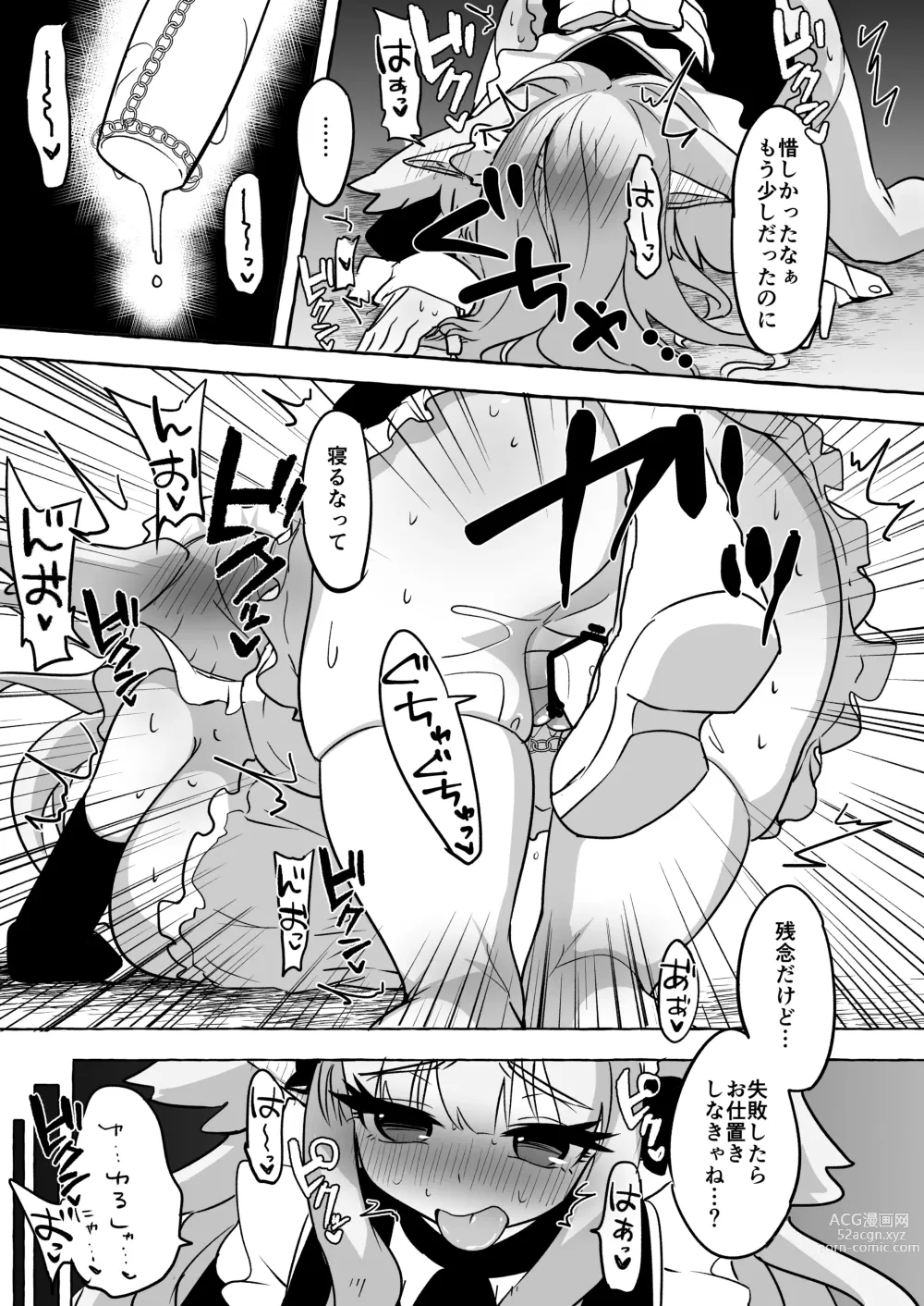 Page 25 of doujinshi Futari Ochiru