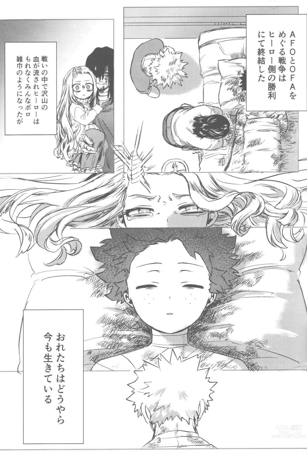 Page 4 of doujinshi Ore to Omae no Hajimete Monogatari