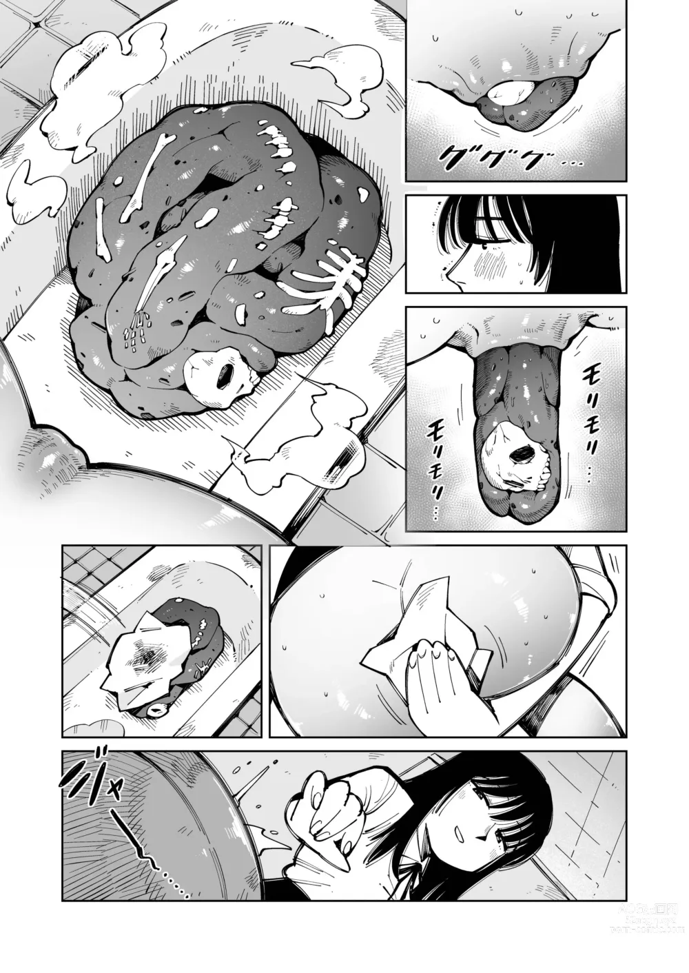 Page 3 of doujinshi Request Sakuhin