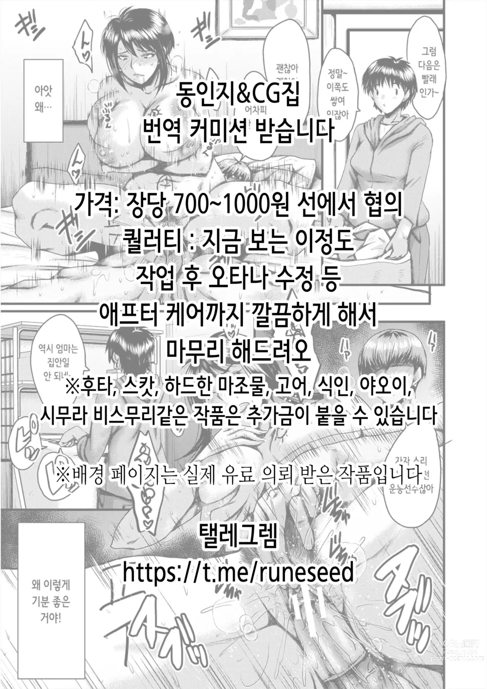 Page 23 of doujinshi 니아쨩과 꽁냥꽁냥하는 책