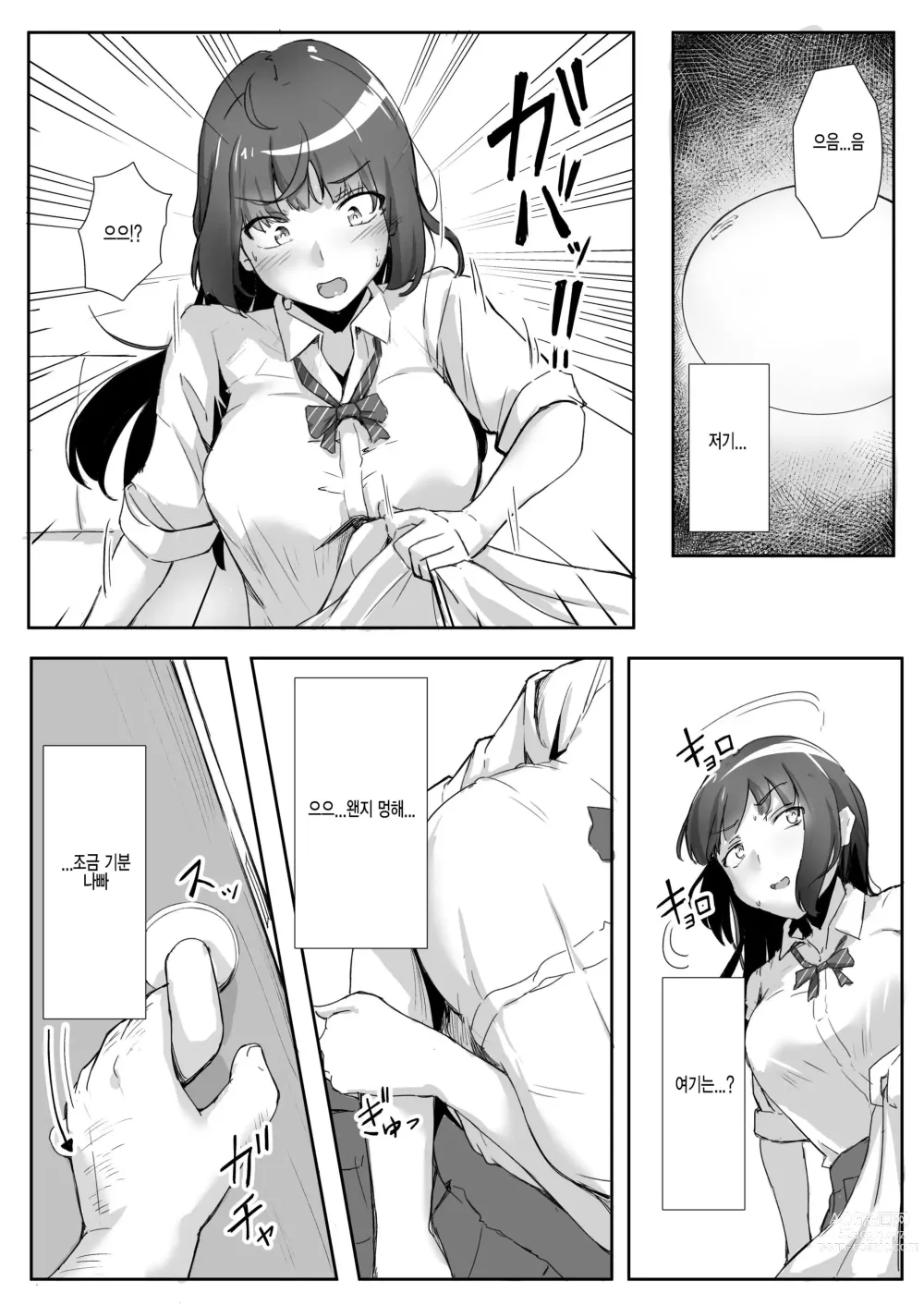 Page 25 of doujinshi Mei to Oji-san